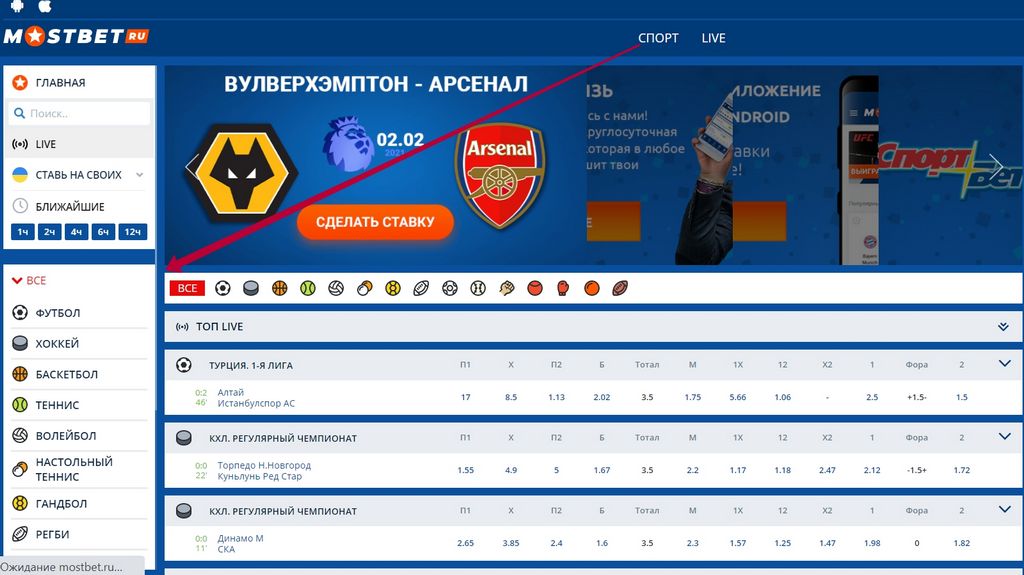 Jak provést zálohu v provozovně hazardních her Mostbet