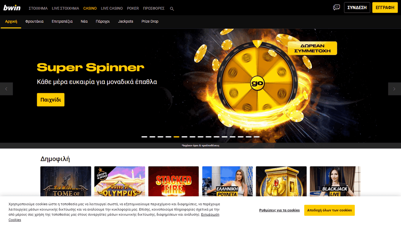 Allgemeine Informationen zum bwin Online-Casino