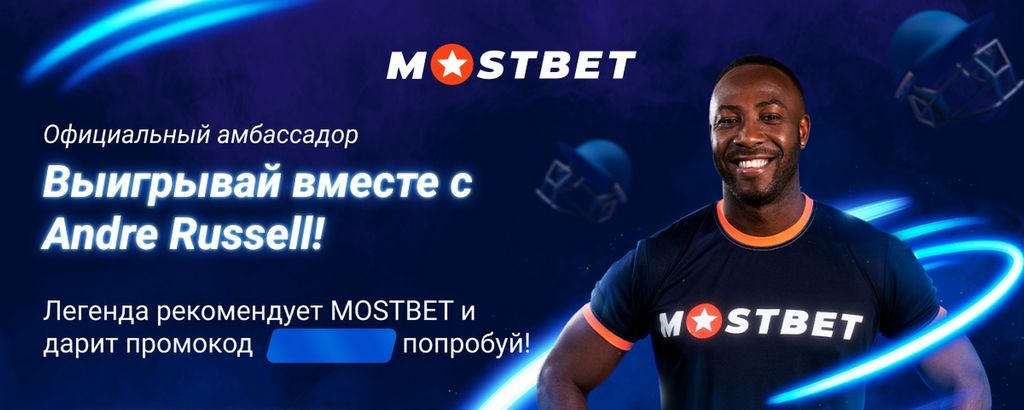 Mostbet - Betting Internet Site