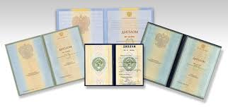 Дипломы в Березниках 5 Дипломы в Березниках 5