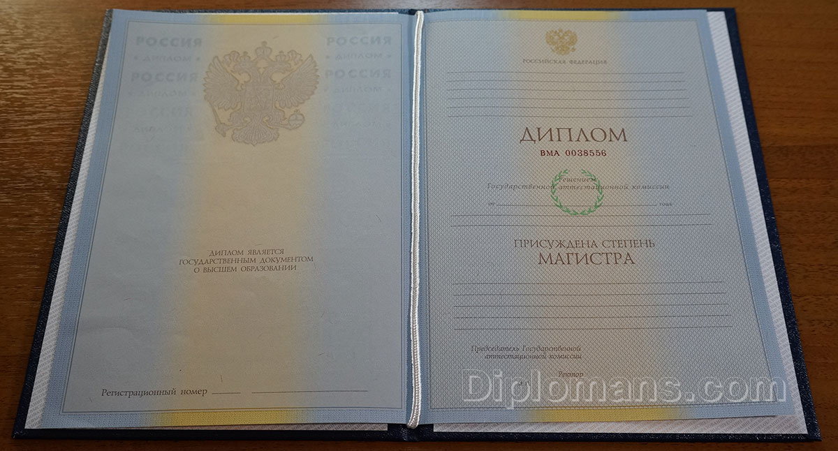 Купить диплом 239
