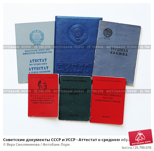 Купить диплом о среднем образовании 8