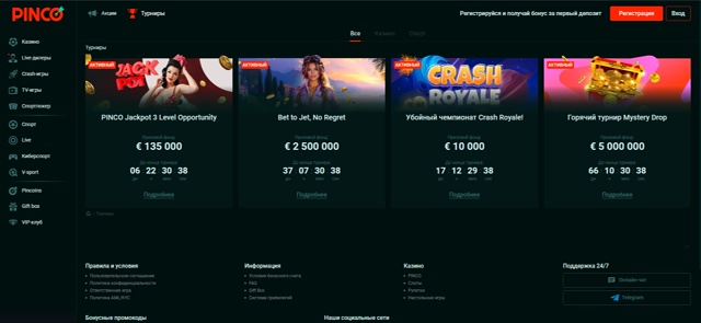Пинко Casino Ваш Путь к Успеху в Онлайн-Азартных Играх