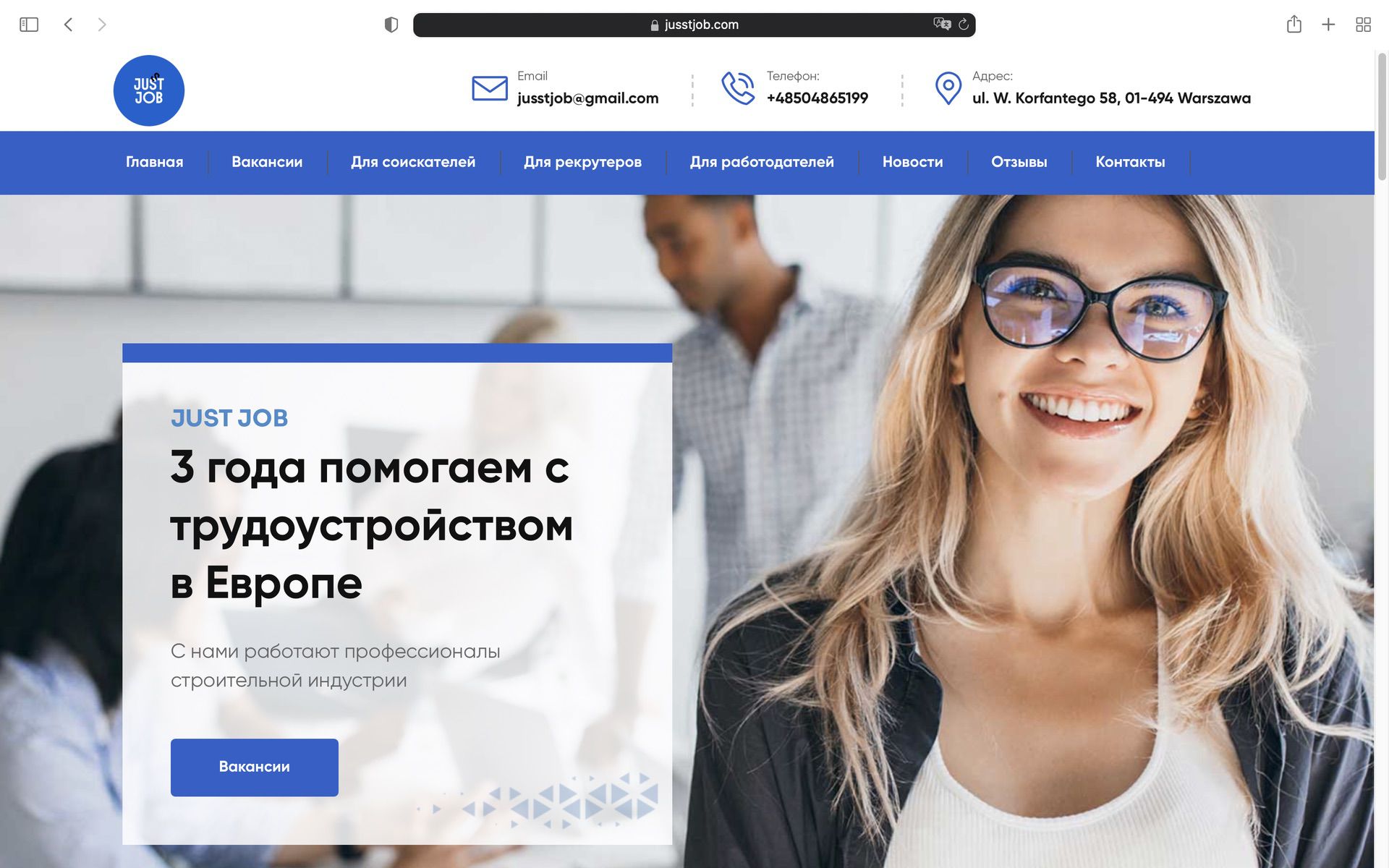 Работа Нидерланды Вакансии