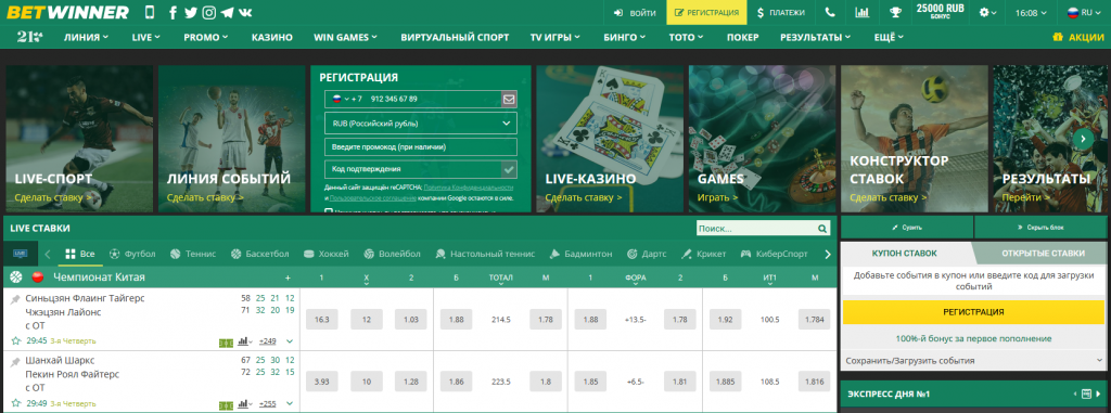 Bets at BetWinner - Your Ultimate Guide to Sports Betting