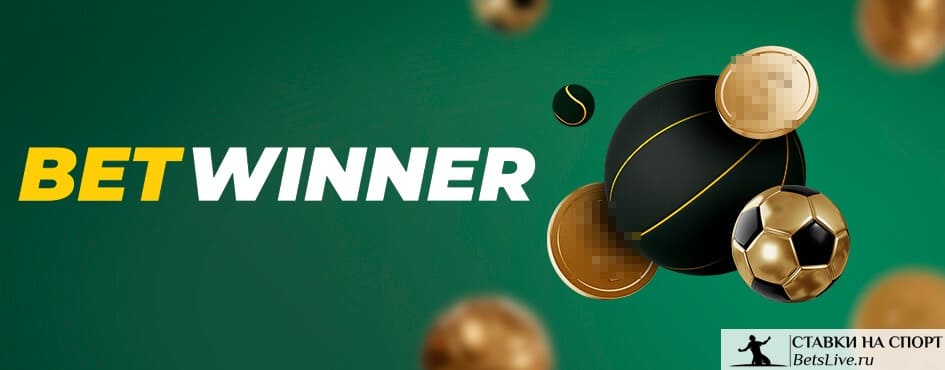 Betwinner The Ultimate Betting Experience