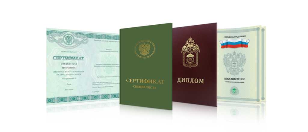 Купить диплом университета 8