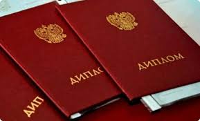 Купить диплом университета 8