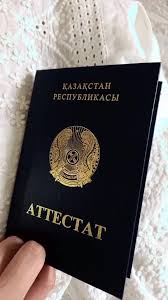 Купить диплом в России