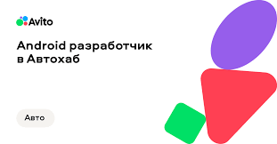 Практическое руководство по оценка стоимости авто авито — как правильно определить цену