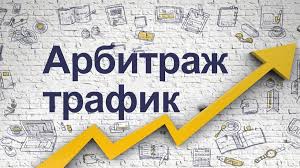 сколько зарабатывают арбитражники реальные цифры, риски и стратегии